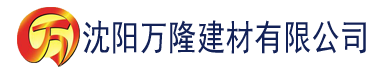 沈阳香蕉视频在线观看免费的建材有限公司_沈阳轻质石膏厂家抹灰_沈阳石膏自流平生产厂家_沈阳砌筑砂浆厂家